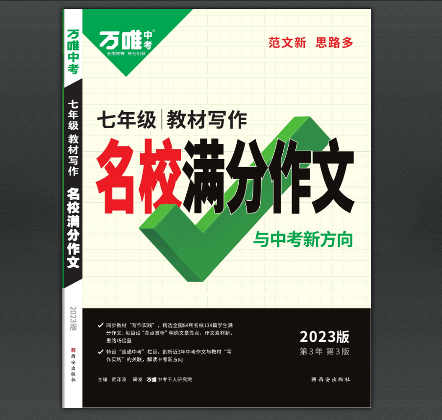 七年级.png