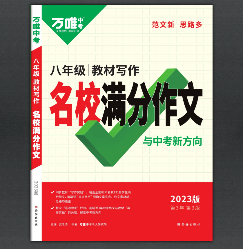 八年级.png