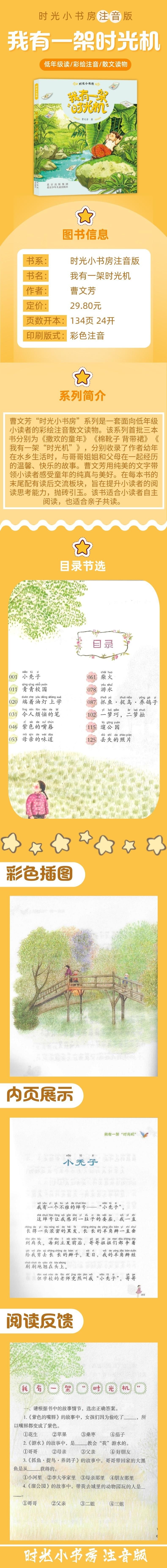 我有一架“时光机”.jpg