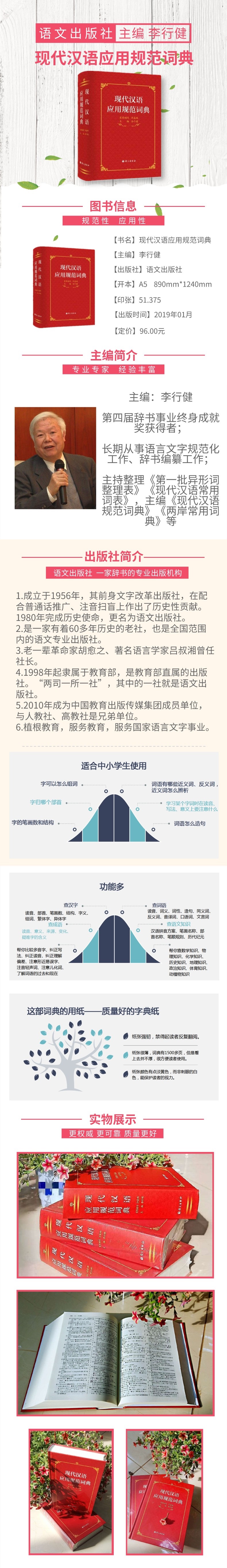词典.jpg